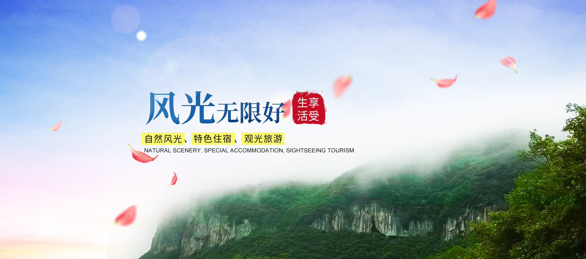 隆回縣龍瑤生態旅游開發有限公司_龍瑤生態旅游|隆回縣生態旅游|隆回縣森林公園